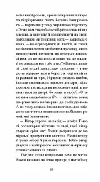 До маяка - мініатюра 6