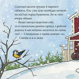 Татусева обіцянка - - мініатюра 2