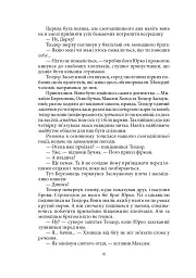 Настане день, закінчиться війна... - Петро Лущик - мініатюра 7