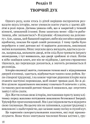 Релігія Людини: лекції Гібберта, 1930 - мініатюра 9