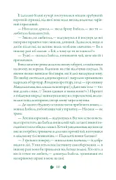 Вічність. Книга 3 - мініатюра 8