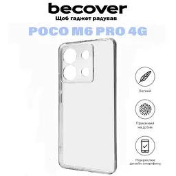 Чохол до мобільного телефона BeCover Poco M6 Pro 4G Transparancy (710893) - мініатюра 6
