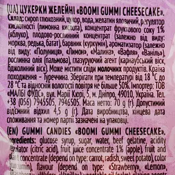 Цукерки желейні Boomi Gummi Cheesecake 70 г - мініатюра 3