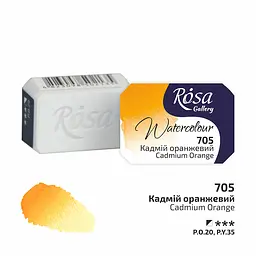 Фарба акварельна Кадмій оранжевий (705) 2.5 мл Rosa Gallery
