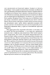 Барчестерські вежі - Ентоні Троллоп - мініатюра 10