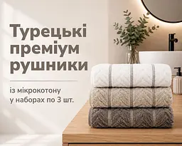 Набір турецьких махрових рушників Cestepe MicroCotton Premium 3 штуки 50x90 Multi 1 щільність 600 г/м2