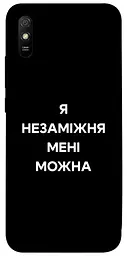 Чохол Demsky Я незаміжня для Xiaomi Redmi 9A