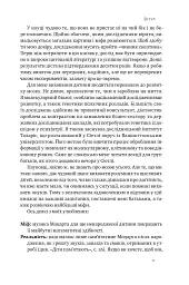 Правила розвитку мозку дитини. Ростимо розумного і щасливого малюка від 0 до 5 років Джон Медіна - мініатюра 8