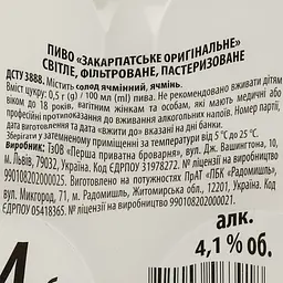 Пиво Перша приватна броварня Закарпатське, світле, фільтроване 4.1% з/б 4 шт. по 0.5 л (825769) - мініатюра 4