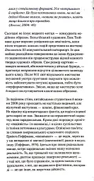 Креативність та інші фундаменталізми - мініатюра 11