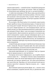 Майстри масштабування. Неочевидні істини від найуспішніших підприємців світу - Рід Гоффман - мініатюра 12