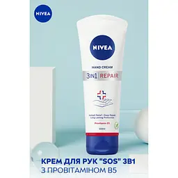 Крем для рук NIVEA Відновлення та догляд 100 мл - мініатюра 6