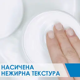Зволожуючий крем CeraVe для сухої та дуже сухої шкіри обличчя та тіла 177 мл (MB107500) - мініатюра 8