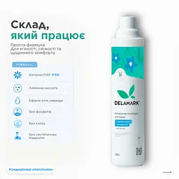 Кондиціонер Delamark з ароматом букета польових квітів 750 г (4820152330550) - мініатюра 2