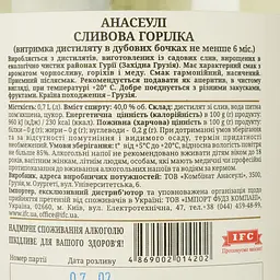 Горілка Anaseuli Plum сливова 40% 0.7 л - мініатюра 3