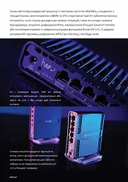 Маршрутизатор Mikrotik бездротовий hAP AX2 (C52iG-5HaxD2HaxD-TC) - мініатюра 5