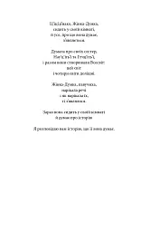 Церемонія - Леслі Мармон Сілко - мініатюра 3