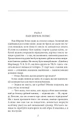 Собака Баскервілів. Долина страху - мініатюра 4