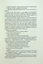 Книга Жорж Дім на узбіччі / Девід Мітчелл українською kni0004540 - мініатюра 7