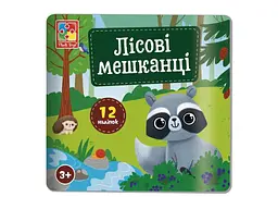 Набір для творчості VLADI TOYS Лісові мешканці з наліпками VT4206-49