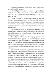 Югурта (Повість про старий Харків) - Майк Йогансен - мініатюра 8
