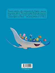 Підводні пригоди. Магічна колекція - мініатюра 2