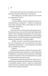Дівчина з крамнички - Саяка Мурата - мініатюра 5
