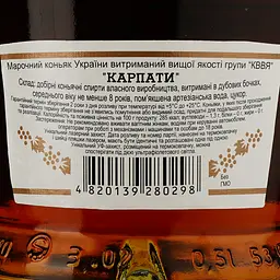 Бренді України Тиса Карпати 8 років витримки, 43%, 0,5 л (2475) - мініатюра 3