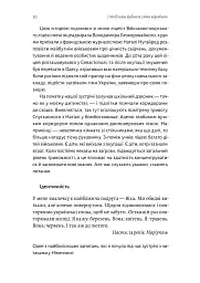 І тоді наш будинок став кораблем. Історії про емоційний спадок війни - мініатюра 13
