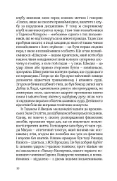 КРАСИВІ ДВАДЦЯТИЛІТНІ - Марек Гласко - мініатюра 8
