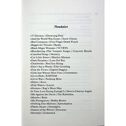 Книга Вимикач. Книга 3 - Пенелопа Дуглас КСД (9786171512092) - мініатюра 5