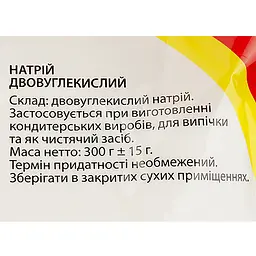 Сода Ugrow харчова, дой-пак, 300 г (638313) - мініатюра 3
