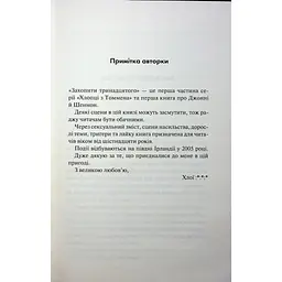 Книга Захопити Тринадцятого - Хлої Волш КСД (9786171515369) - мініатюра 8