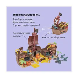 Ігровий набір Otamanko Піратський корабель (GB0509) - мініатюра 8