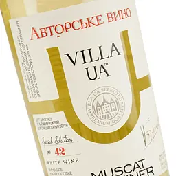 Вино Villa UA Мускат-Трамінер біле напівсолодке 0.75 л - мініатюра 6