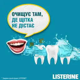 Ополіскувач для ротової порожнини Listerine Свіжа м'ята Захист ясен 250 мл (103060030) - мініатюра 7