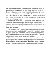 Взуття-буття. Історія Nike від засновника компанії - мініатюра 13