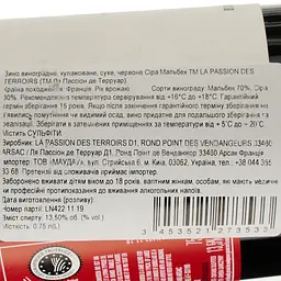Вино La Passion Des Terroirs Syrah Malbec червоне сухе 0.75 л - мініатюра 4