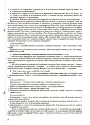 Мій конспект. Інформатика. 4 клас. (за підручником Н. В. Морзе О. В. Барної) - мініатюра 4