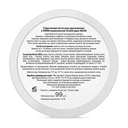 Патчі під очі Seon PDRN Complex 15000 ррм Hydrogel Eye Patches 60 шт (4823122904287) - мініатюра 3