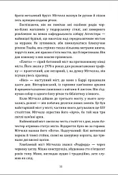 Таємниця історії на мосту кохання - Федра Патрік - мініатюра 7