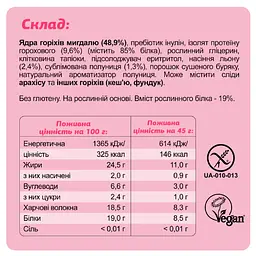 Батончики КЕТО, KETO Protein Bar — 10 × 45 г Strawberry + Almond - мініатюра 3