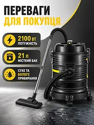 Пилосос для сухого та вологого прибирання 21 л 2100 Вт 32×50 см чорний (49676080) - мініатюра 2