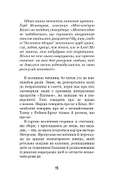 Привіт, сусіде. Книга 2. Кошмар наяву - мініатюра 14