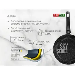Сковорода алюмінієва Brizoll Sky soft touch з антипригарним покриттям 26 см (559-946) - мініатюра 9
