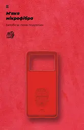 Чехол ArmorStandart ICON для Xiaomi Poco X6 Pro 5G Red (ARM73367) - мініатюра 4