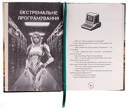 Симфонія дороги - Олег Карачевський | ТУТ, книга українською, нова, тверда - мініатюра 3