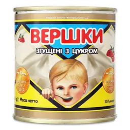 Вершки з цукром Первомайський МКК 350 г