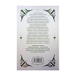 Книга Повернення додому - Розамунда Пілчер Видавництво РМ (9786178426064) - мініатюра 3