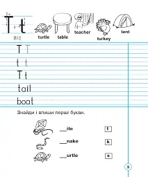English. 1 клас. Handwriting Book. Прописи. Друковані літери. Лінійка - Тетяна Будна - мініатюра 4